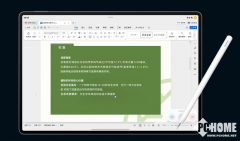 <b>板可及时收到手写笔上线通知</b>
