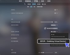 好地舆解和表达意义；调理变声速度